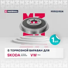 Тормозной барабан MARSHALL M1900904