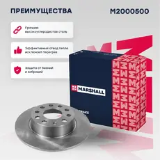 Тормозной диск MARSHALL M2000500