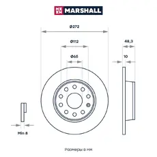 Тормозной диск MARSHALL M2000500