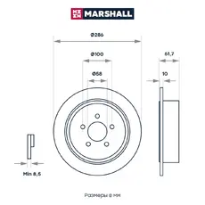 Тормозной диск MARSHALL M2000515