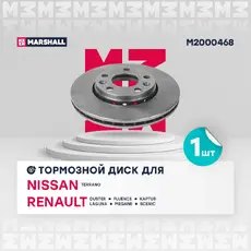 Тормозной диск MARSHALL M2000468