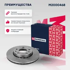 Тормозной диск MARSHALL M2000468