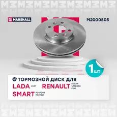 Тормозной диск MARSHALL M2000505