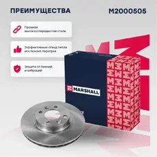 Тормозной диск MARSHALL M2000505