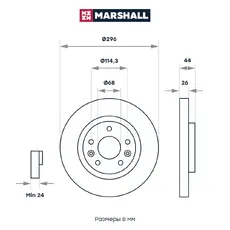 Тормозной диск MARSHALL M2000545