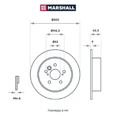 Тормозной диск MARSHALL M2000567