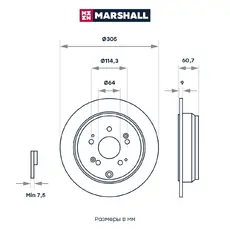 Тормозной диск MARSHALL M2000513