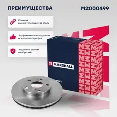 Тормозной диск MARSHALL M2000499
