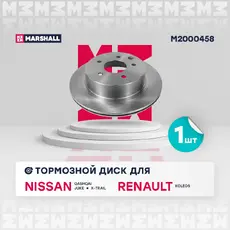 Тормозной диск MARSHALL M2000458