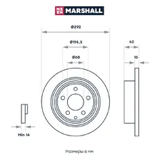 Тормозной диск MARSHALL M2000458