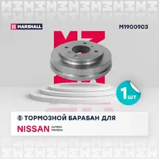 Тормозной барабан MARSHALL M1900903
