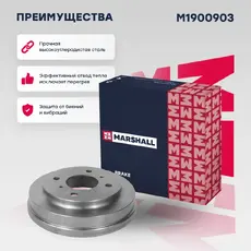 Тормозной барабан MARSHALL M1900903