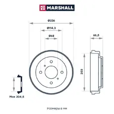 Тормозной барабан MARSHALL M1900903