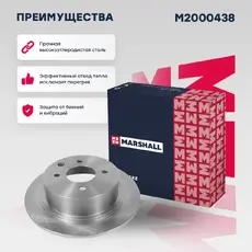 Тормозной диск MARSHALL M2000438