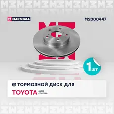 Тормозной диск MARSHALL M2000447