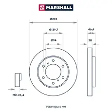Тормозной диск MARSHALL M2000501