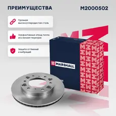 Тормозной диск MARSHALL M2000502