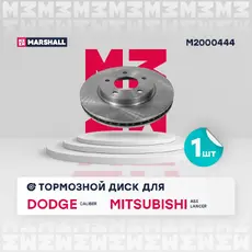Тормозной диск MARSHALL M2000444