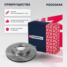 Тормозной диск MARSHALL M2000444