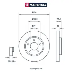 Тормозной диск MARSHALL M2000444