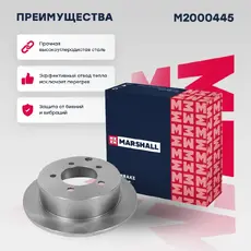 Тормозной диск MARSHALL M2000445