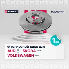 Тормозной диск MARSHALL M2000454
