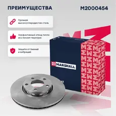Тормозной диск MARSHALL M2000454