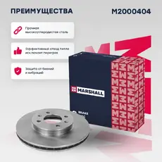 Тормозной диск MARSHALL M2000404