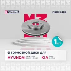 Тормозной диск MARSHALL M2000408
