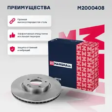 Тормозной диск MARSHALL M2000408