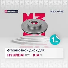 Тормозной диск MARSHALL M2000489