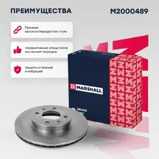 Тормозной диск MARSHALL M2000489