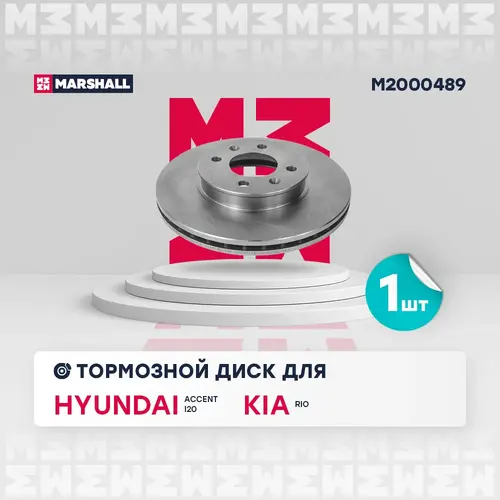 Тормозной диск MARSHALL M2000489