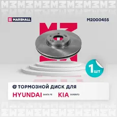 Тормозной диск MARSHALL M2000455