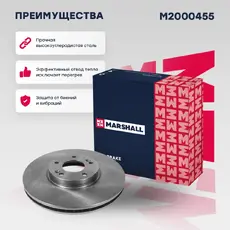 Тормозной диск MARSHALL M2000455