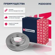 Тормозной диск MARSHALL M2000510