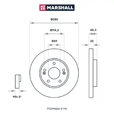 Тормозной диск MARSHALL M2000539