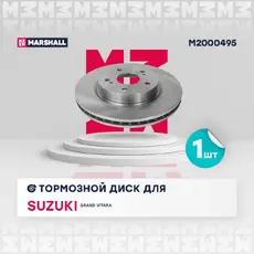 Тормозной диск MARSHALL M2000495