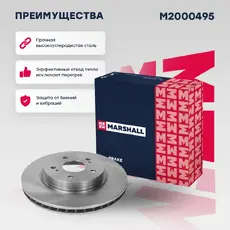 Тормозной диск MARSHALL M2000495