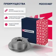 Тормозной диск MARSHALL M2000487