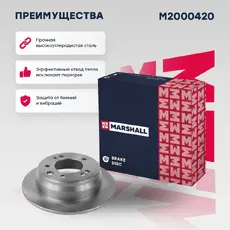 Тормозной диск MARSHALL M2000420