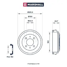 Тормозной барабан MARSHALL M1900910