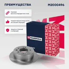 Тормозной диск MARSHALL M2000496