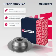 Тормозной диск MARSHALL M2000474