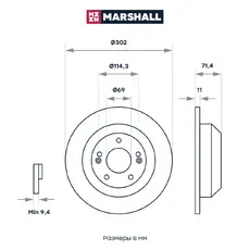 Тормозной диск MARSHALL M2000474