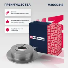 Тормозной диск MARSHALL M2000418