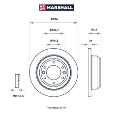 Тормозной диск MARSHALL M2000560