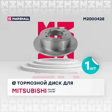Тормозной диск MARSHALL M2000428