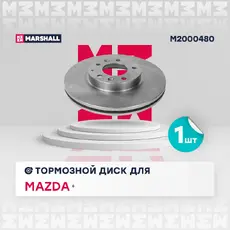 Тормозной диск MARSHALL M2000480