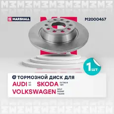 Тормозной диск MARSHALL M2000467